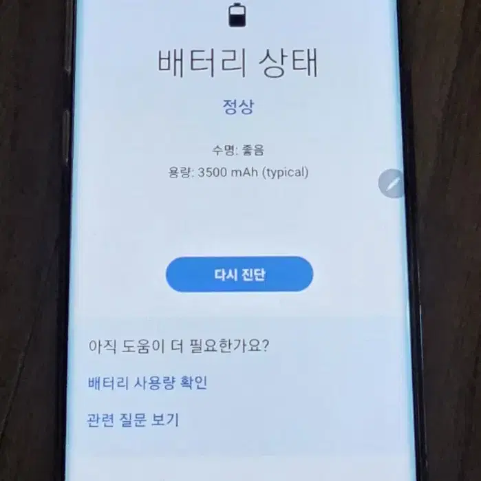 (판매완료) 갤럭시 노트 10 256GB