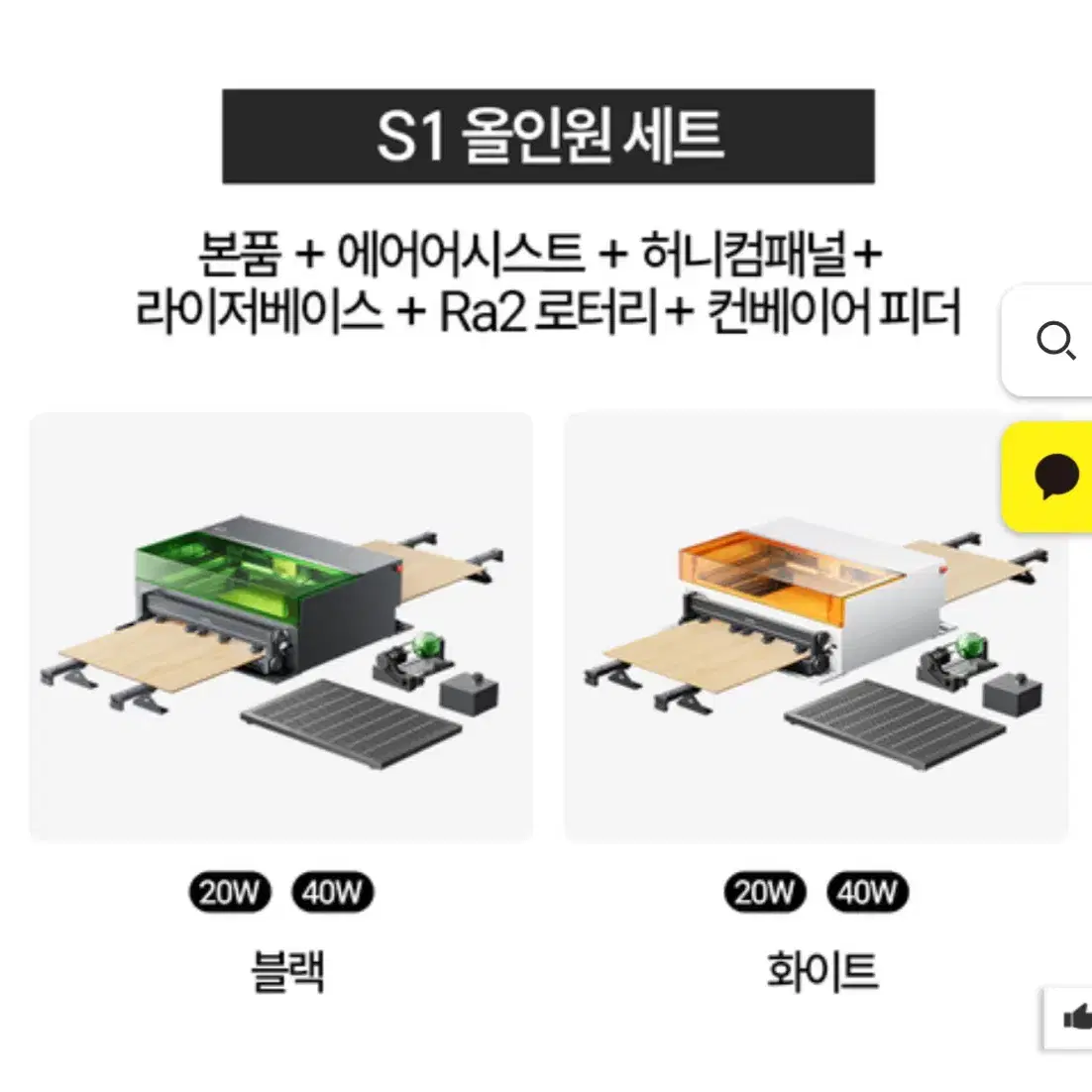 Xtool S1 레이저각인기