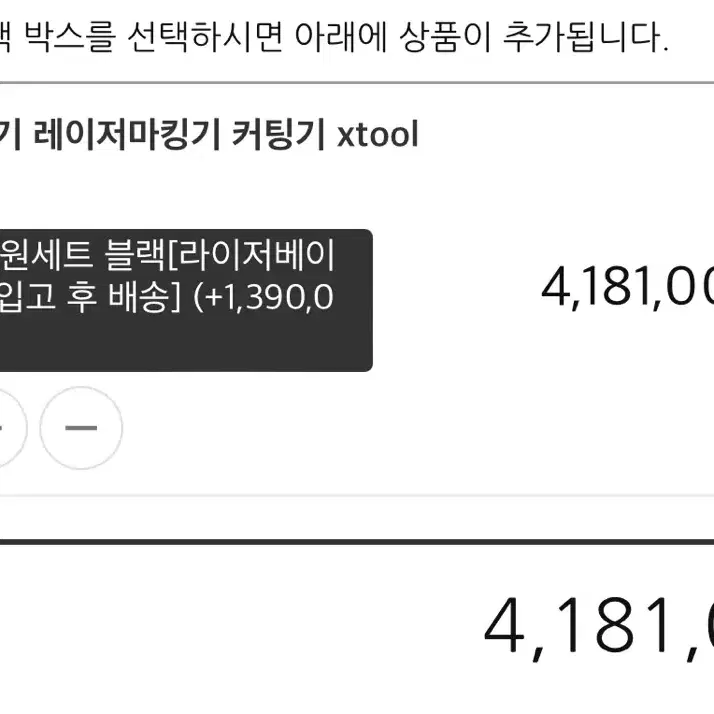 Xtool S1 레이저각인기