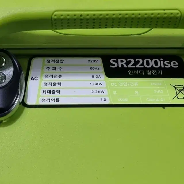 발전기중고 SR2200ise 리모컨 저소음 인버터