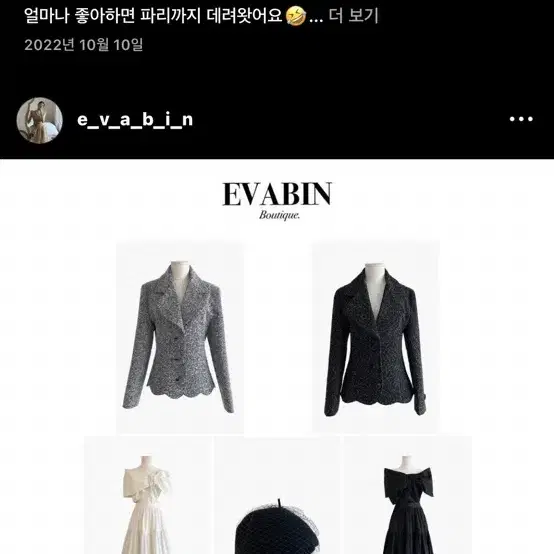 에바빈 샹젤리제 스커트 크림 s evabin