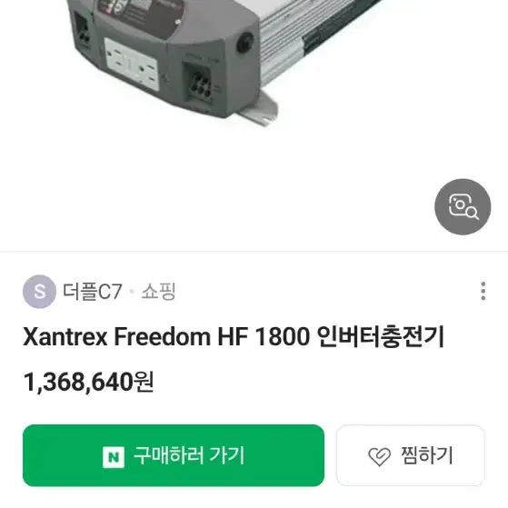 인버터차져 12v 충전기