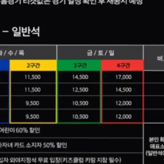 기아 한화 9월 27일 2연석 구합니다