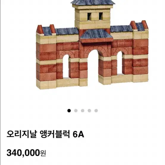 앵커블럭 4A,6,6A 판매합니다