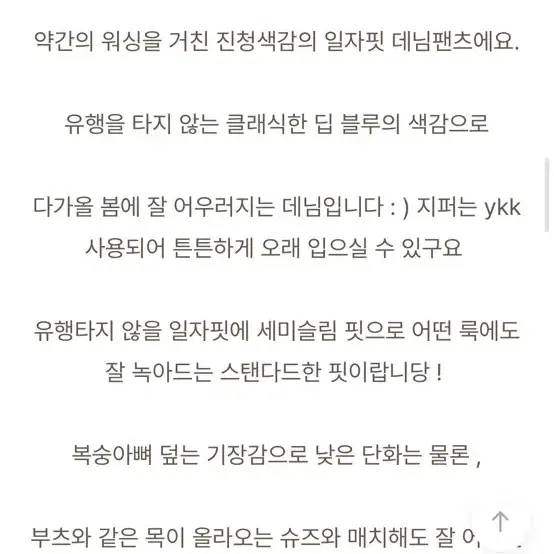 드온도 캐럿 데님  m 사이즈 클래식 데님