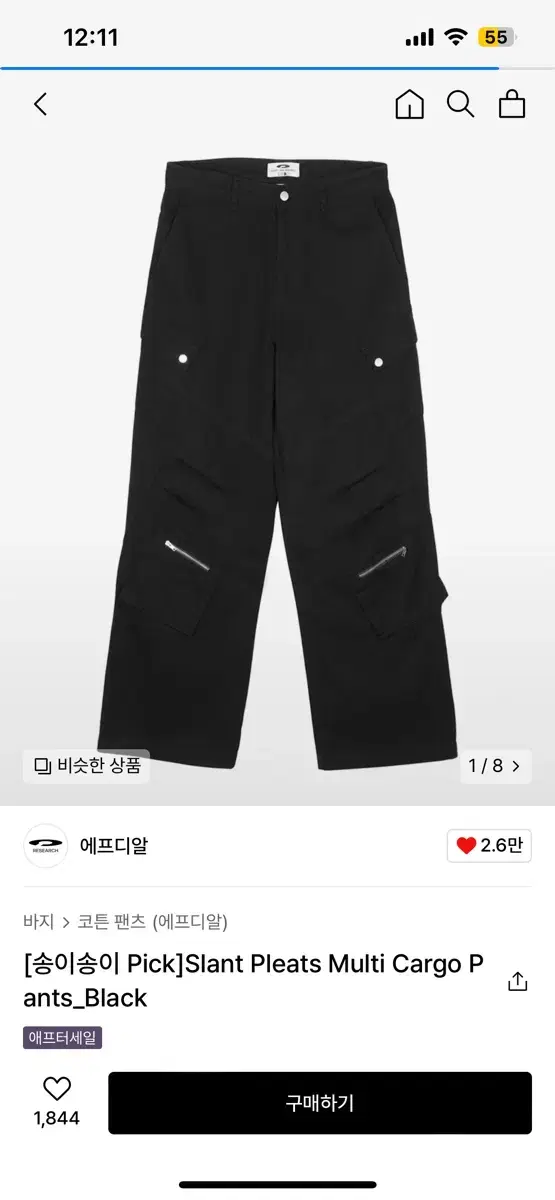 에프디알 Slant Pleats Multi Cargo Pants_Blac