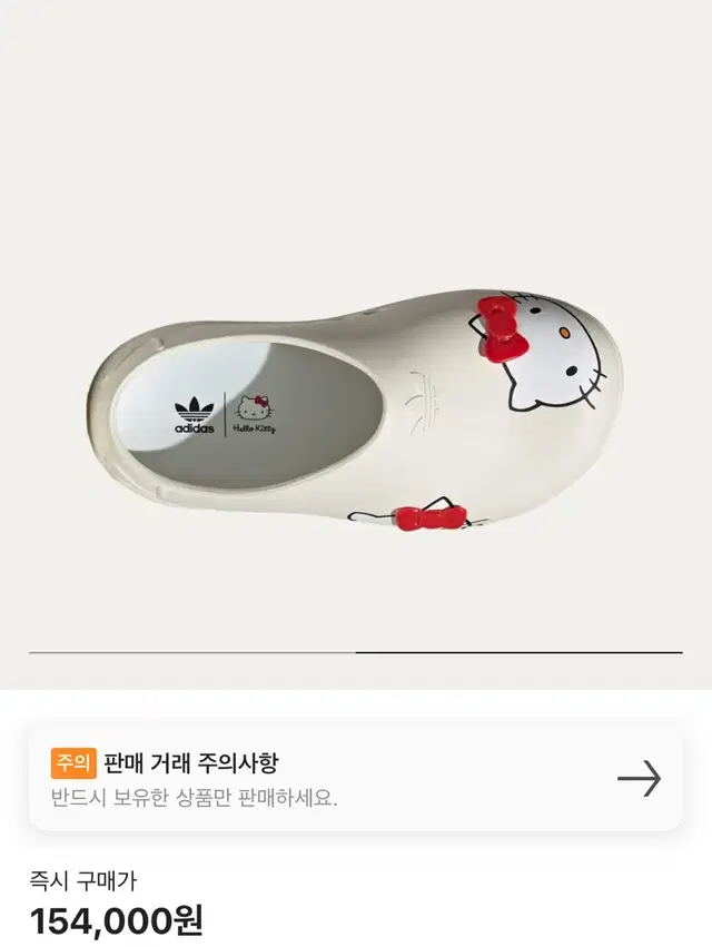 아디다스 키티 뮬 아디폼 화이트 235