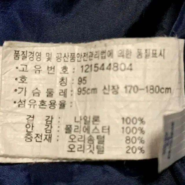 아식스 덕다운 패딩조끼 남성95