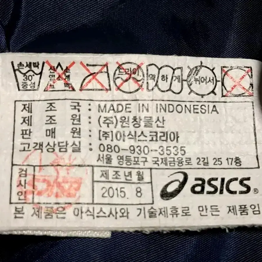 아식스 덕다운 패딩조끼 남성95