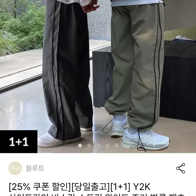 와이드 조거핏 바지