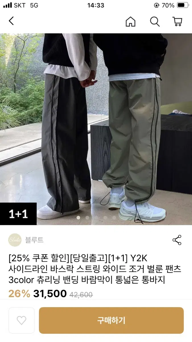 와이드 조거핏 바지