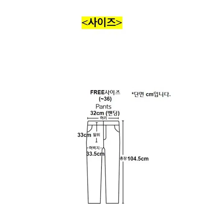 와이드 조거핏 바지