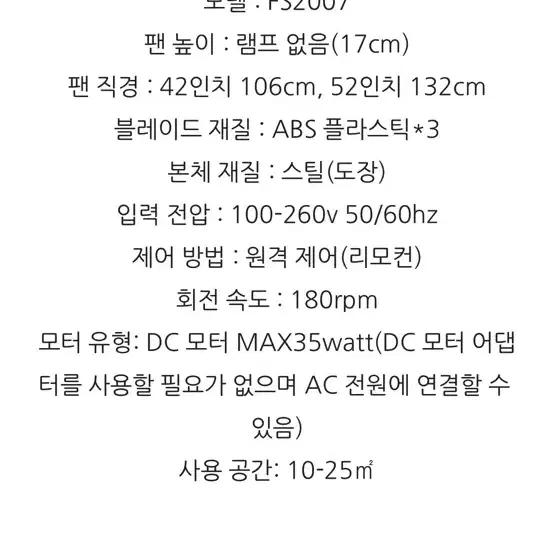 소브 실링팬 42인치 화이트 새상품