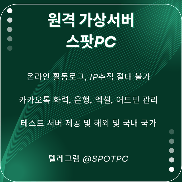 가상서버, 가상컴, 국내해외가상서버, 가상서버구축 판매 및 임대