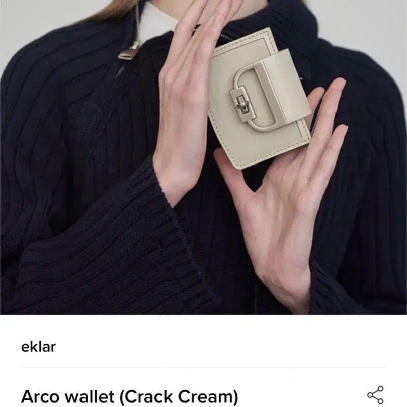 에클라 Arco wallet Crack Cream