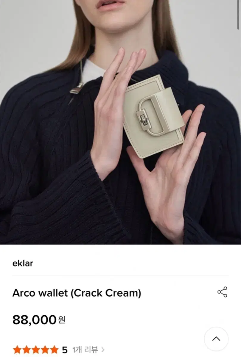 에클라 Arco wallet Crack Cream