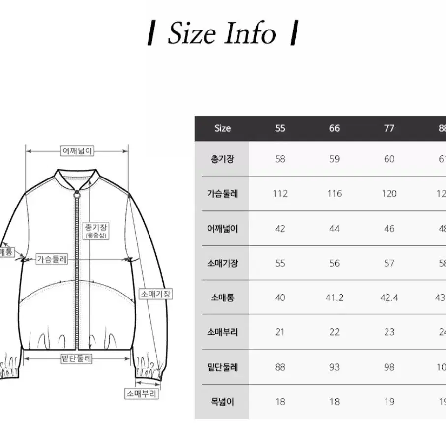 텐셀오간다 점퍼 88