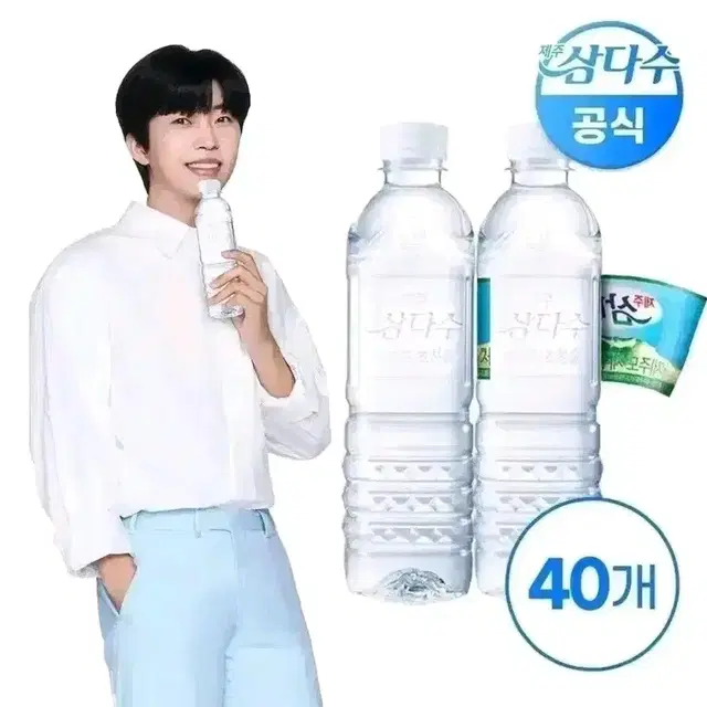 제주 삼다수 생수 500ml 40개