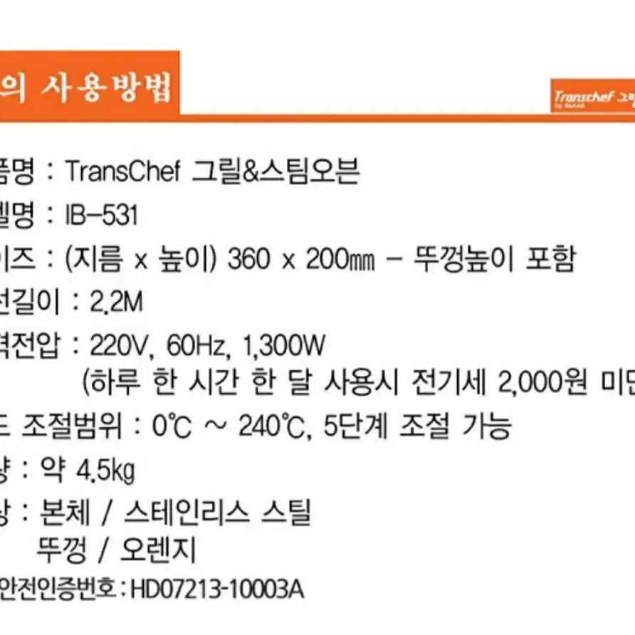 불판 고기판 그릴 오븐(새거)