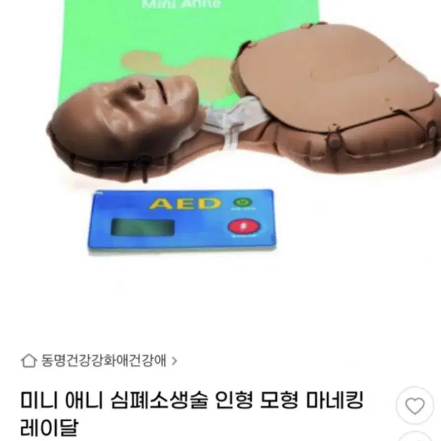 새제품-심폐소생술 훈련모형