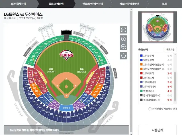 9/20 엘지 두산 1루 익사이팅 3루 레드석 2연석 우천취소시 환불O