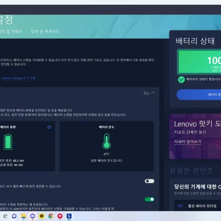 레노버 리전5프로 16인치 5800H/RTX3070/32GB 노트북 팝니