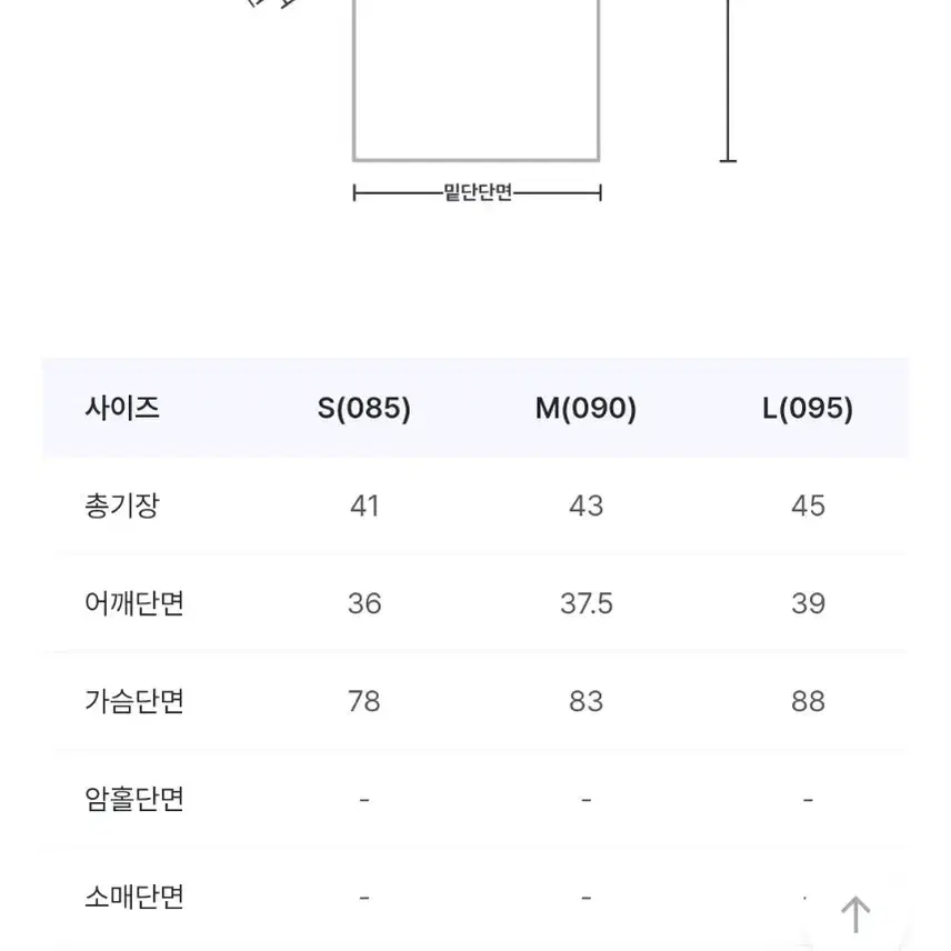 스파오 스티치 크롭 반팔티(L/95) 베이지 티셔츠 크롭티