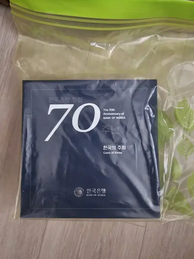 70주년 프루프 주화