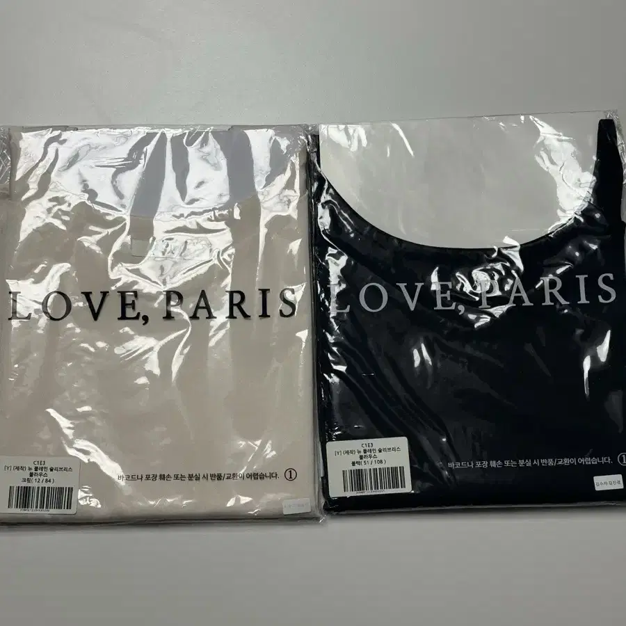 loveparis 뉴 플레인 슬리브리스 블라우스 크림 블랙