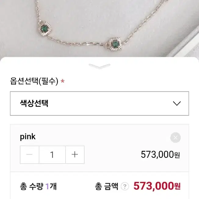 14k 로즈골드 그린 러프다이아 팔찌