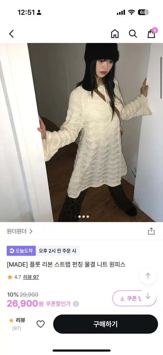 원더원더 플룻 리본 스트랩 펀칭 물결 원피스 새상품