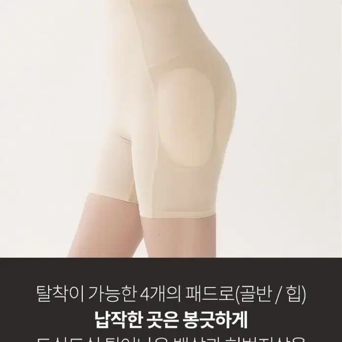 L 새상품 바디코 볼륨업 패드 거들(골반, 힙딥) 커버 가능