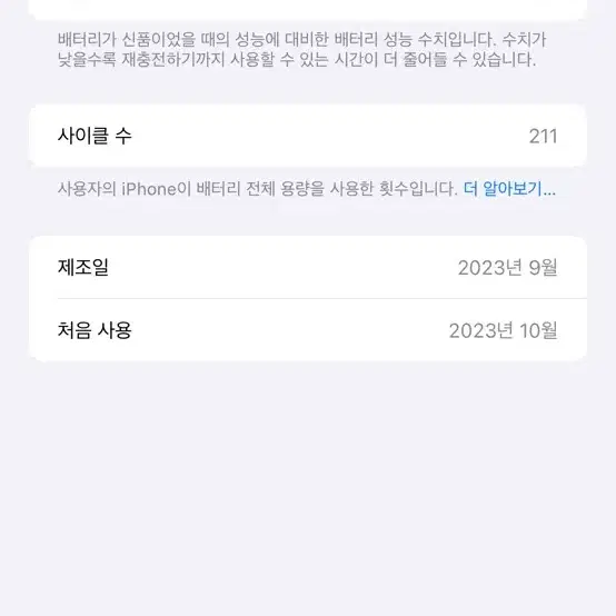 아이폰15 플러스 256기가 핑크 팝니다