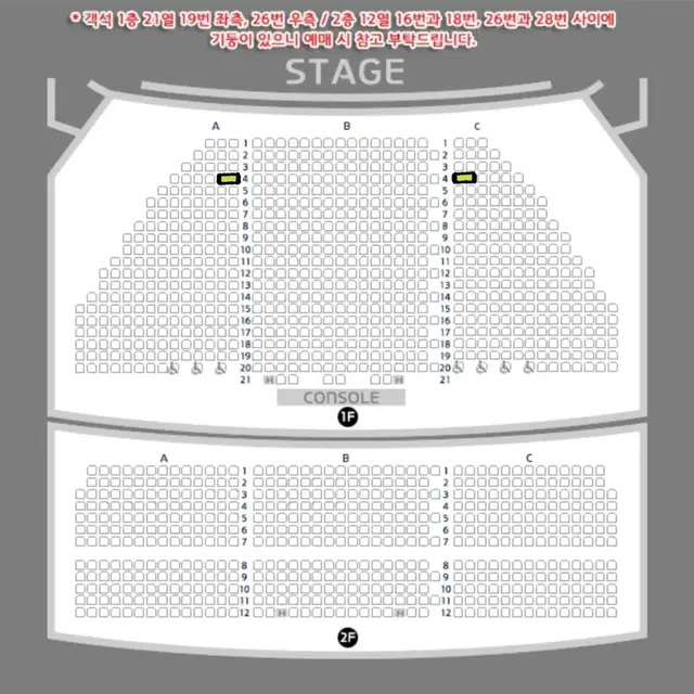 뮤지컬 알라딘 12/5 서경수 VIP 4열 2연석