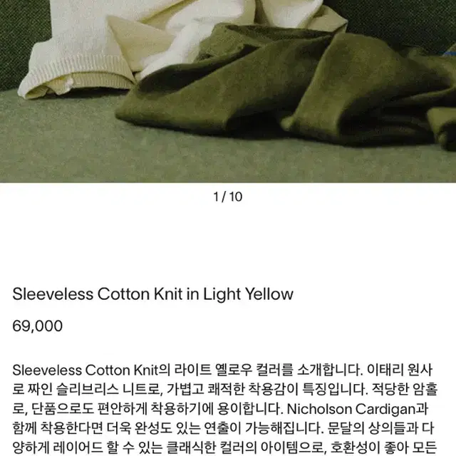 문달 Sleeveless Cotton Knit in Light Yello