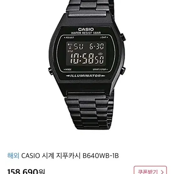 카시오 빈티지 B640W-1BEF