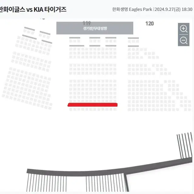 9.27 (금) 한화 vs 기아 1층 내야지정석