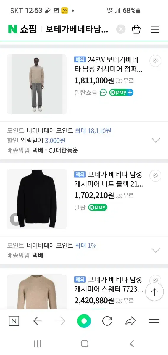 보테가베네타캐시미어100%95~100사이즈