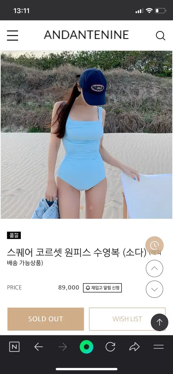 안단테나인 스퀘어 코르셋 원피스 수영복 S 소다