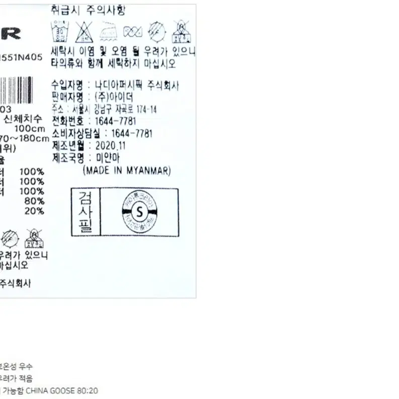 아이더 트리아즈 경량구스다운 블랙 105새상품