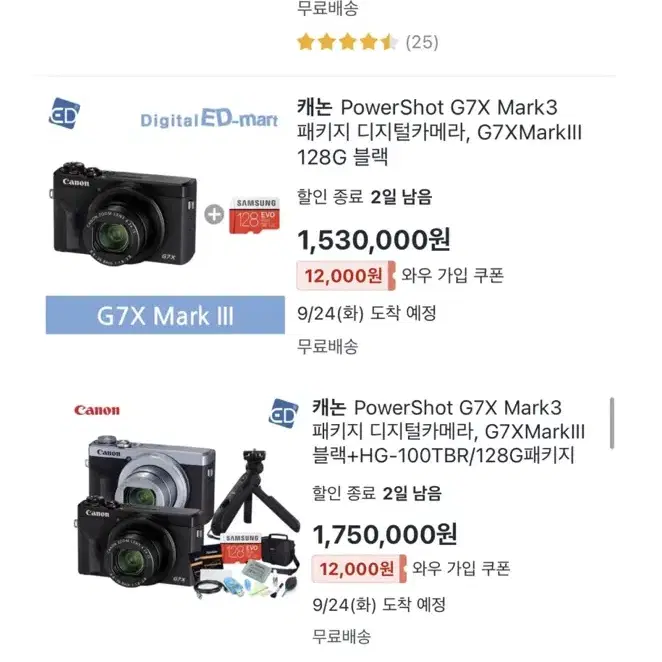 캐논 PowerShot G7 X Mark III