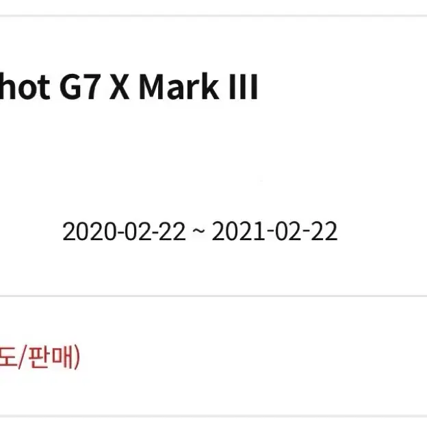 캐논 PowerShot G7 X Mark III