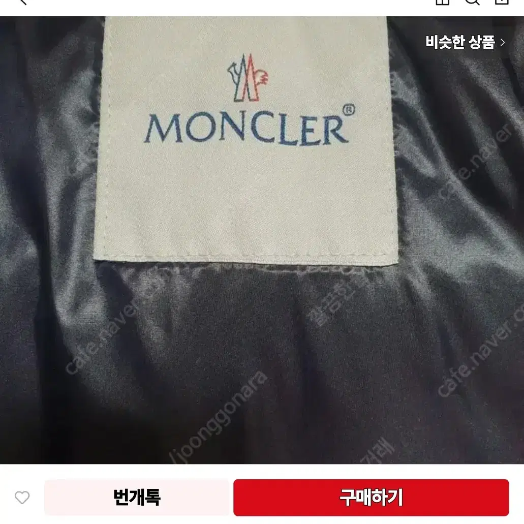 몽클레어 패딩