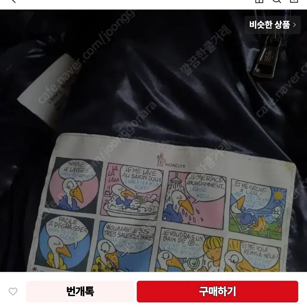 몽클레어 패딩