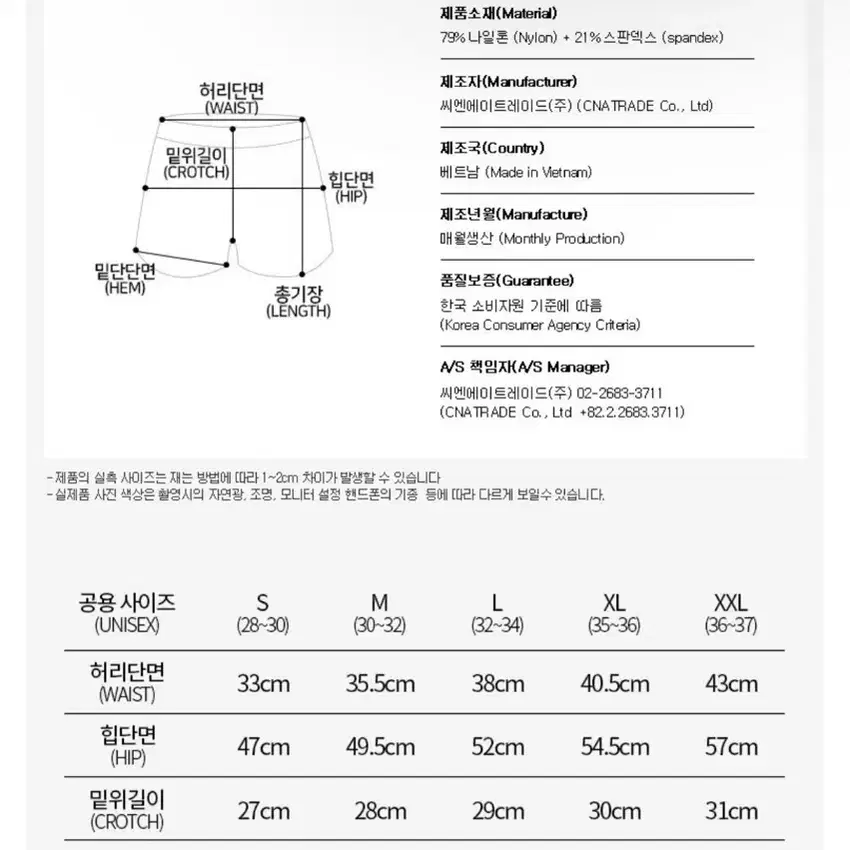 헤링본 레쉬가드 남자 상/하의