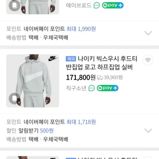 나이키 신형 빅스우시후드 상태최상 110