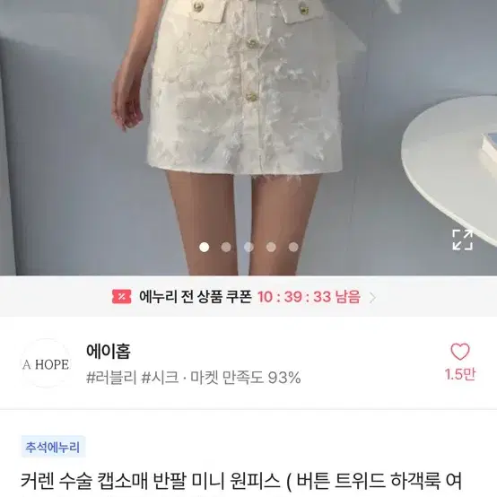 미니원피스 하객룩 섹시 클럽룩 홀복 에이블리