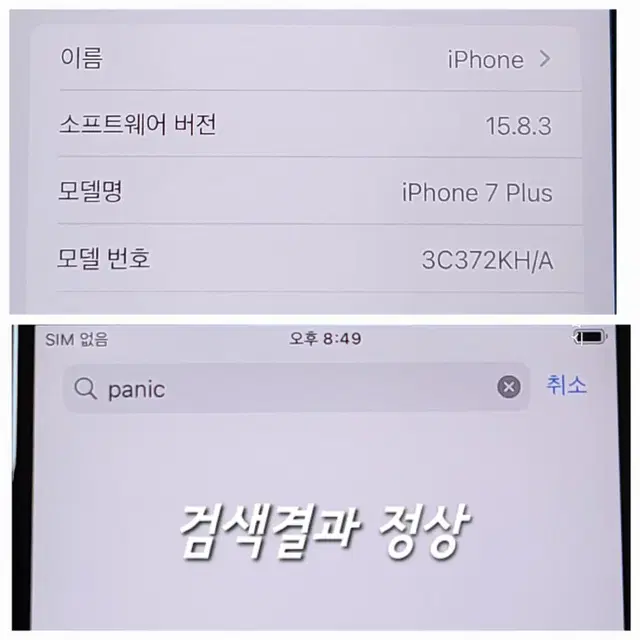 [배터리99%]아이폰7플러스 32G팝니다(00898)