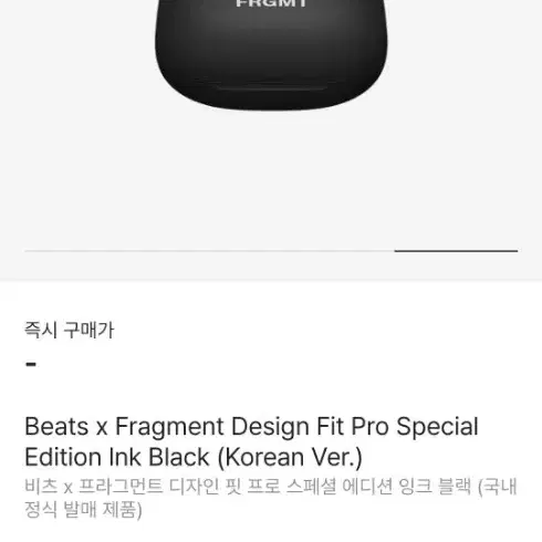 비츠 X 프라그먼트 블랙 새상품