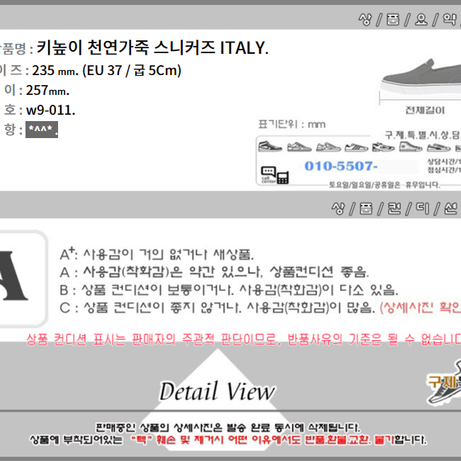 235/w9-011/AF ITALY 키높이 천연가죽 스니커즈 캐쥬얼화